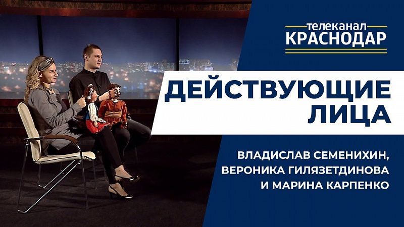 Действующие лица. Актеры театра