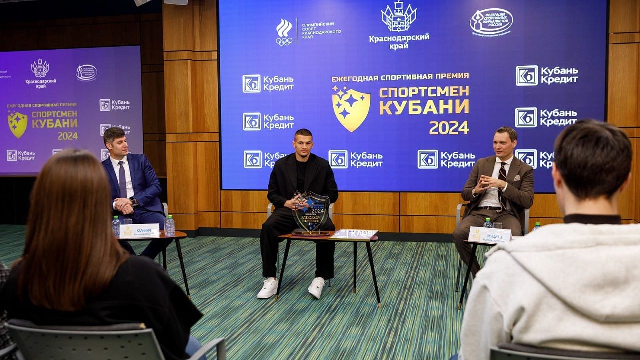 Номинантов премии «Спортсмен Кубани 2025» представят 10 декабря в Краснодаре