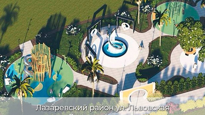 В Сочи выбрали территорию для благоустройства в 2025 году