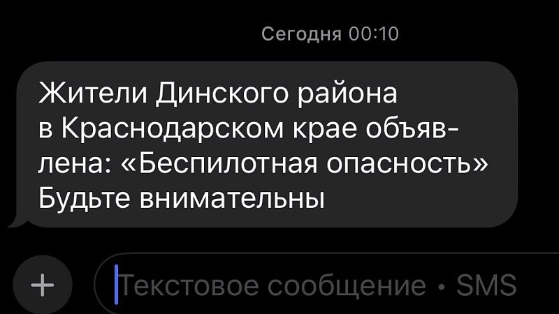 Беспилотную опасность объявили на территории Краснодарского края