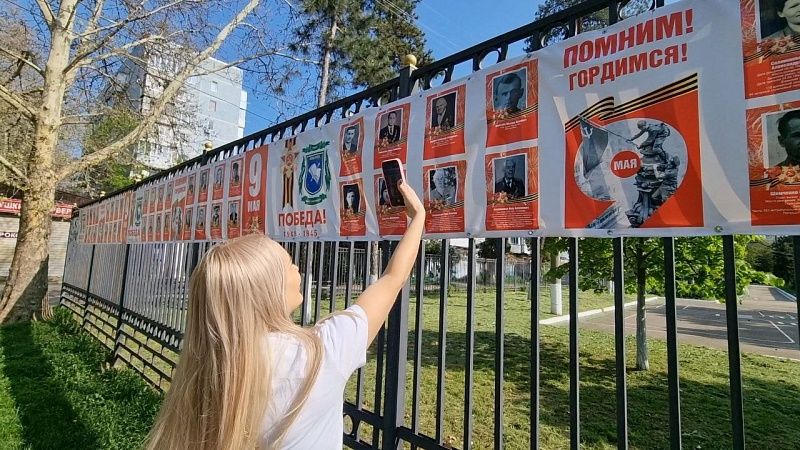 Около 600 портретов фронтовиков ВОВ разместили на школьном баннере в Краснодаре