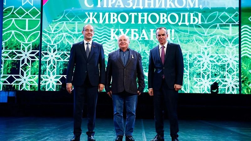 Лучших животноводов региона наградил губернатор Кубани