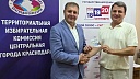 Игорь Брагарник зарегистрирован кандидатом в депутаты Государственной Думы