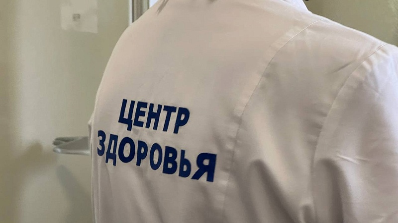 Более 40 тысяч жителей прошли обследования в центрах здоровья Кубани