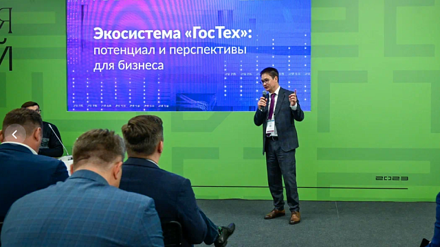 Дмитрий Чернышенко поручил ускорить переход регионов и ведомств на ГосТех
