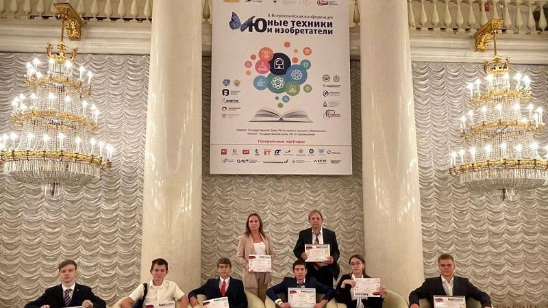 Педагоги и школьники из Краснодарского края стали призёрами всероссийской конференции 