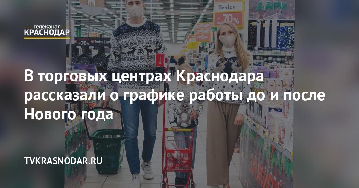 Реклама После Нового Года