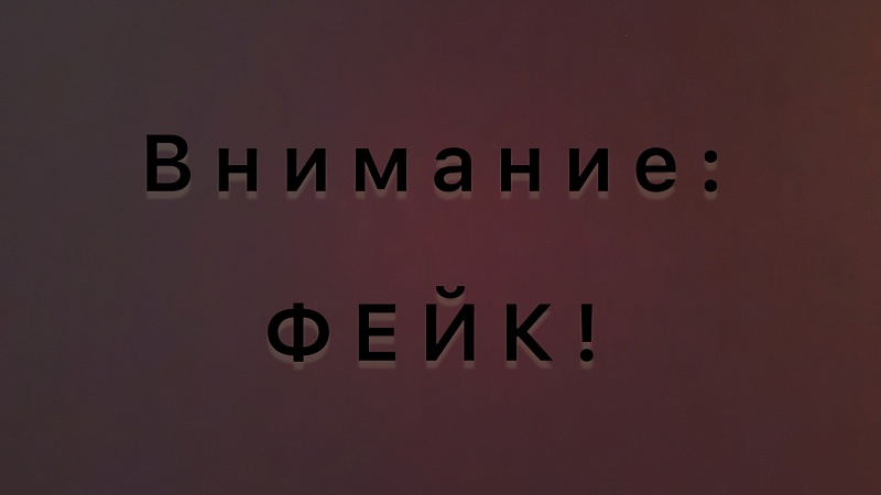 Оперштаб назвал фейком информацию о сборе донорской крови в Новороссийске