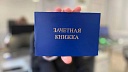 Порядок приёма в вузы изменит Министерство образования России