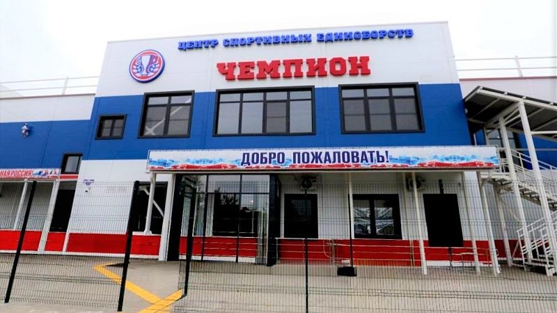 Центр единоборств «Чемпион» открыли в Красноармейском районе