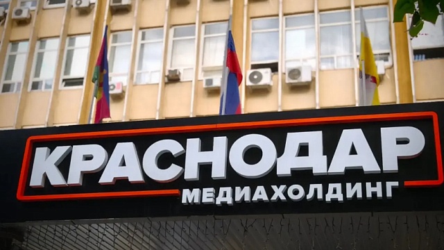 Фото: телеканал «Краснодар» 
