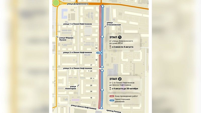 Схема движения изменится из-за ремонта коллектора на Стахановской в Краснодаре