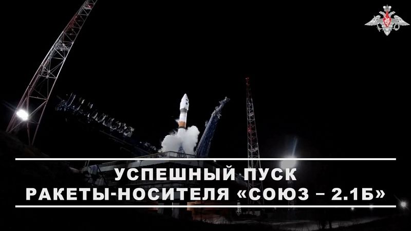 Появились кадры успешного запуска ракеты «Союз» в Архангельской области