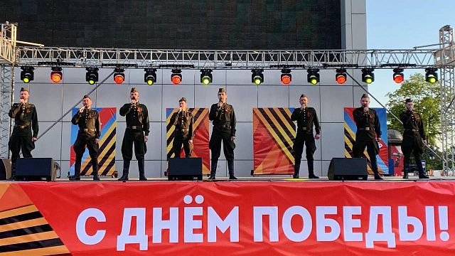 В центре Краснодара проходит большой праздничный концерт в честь Дня Победы