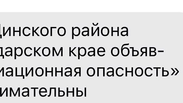 Скриншот телеканал «Краснодар»