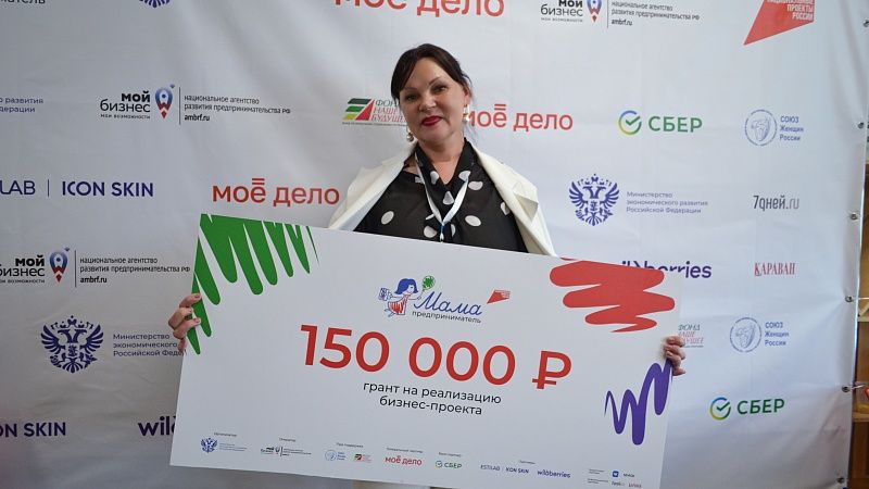 Лучшую «Маму-предпринимателя» выбрали в Краснодаре