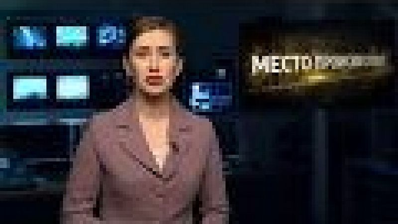 «Место происшествия». Выпуск от 15.11.2018