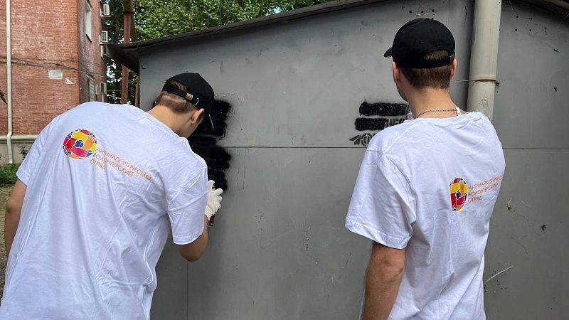 Акция «Чистый город без наркотиков» пройдёт в Краснодаре