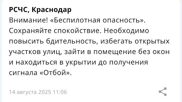 Фото: телеканал «Краснодар»