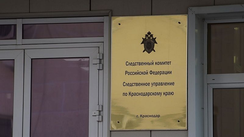 Следком проверит подрядчика ремонтировавшего крышу соцучреждения в Краснодаре