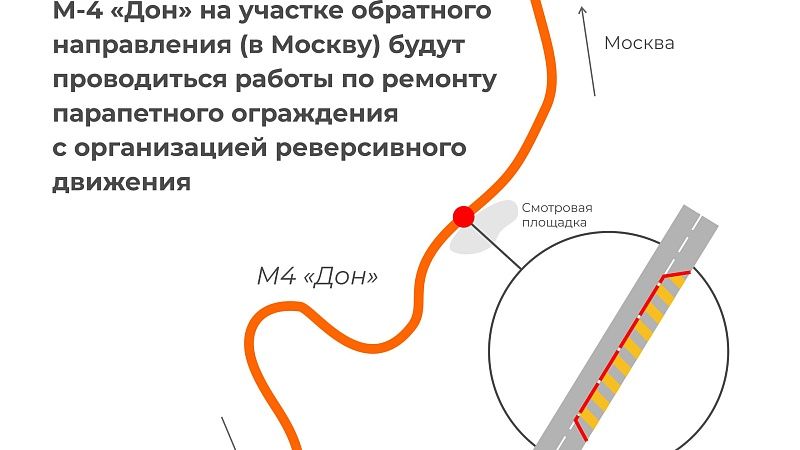 Движение на М-4 «Дон» в сторону Джубги будет затруднено 24 июня