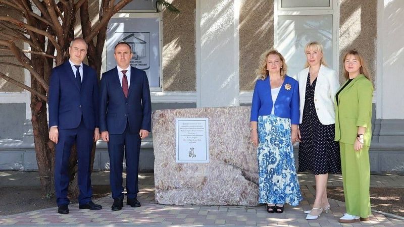 Памятную доску в честь визита Николая I открыли в Геленджике