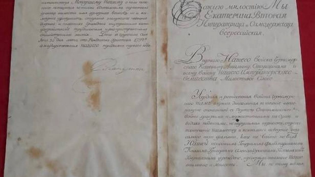30 июня 1792 года императрица Екатерина II подписала жалованную грамоту Черноморскому казачьему войску Фото: t.me/kondratyevvi