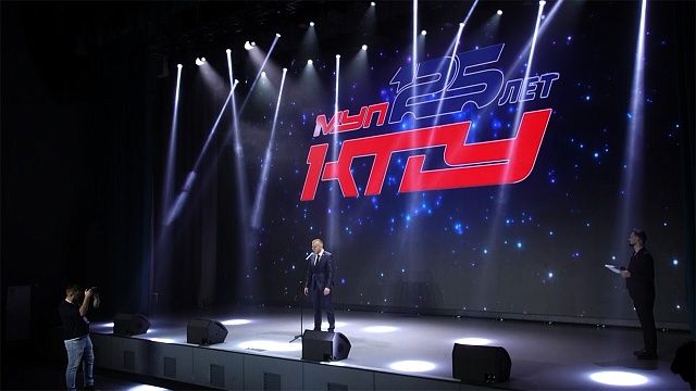 Управление КТТУ отметило 125-летие. Новости 11 декабря