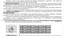 Фейковые платежки за газовые услуги начали получать жители Краснодара