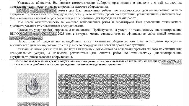 Фото: t.me/krasnodargorgaz