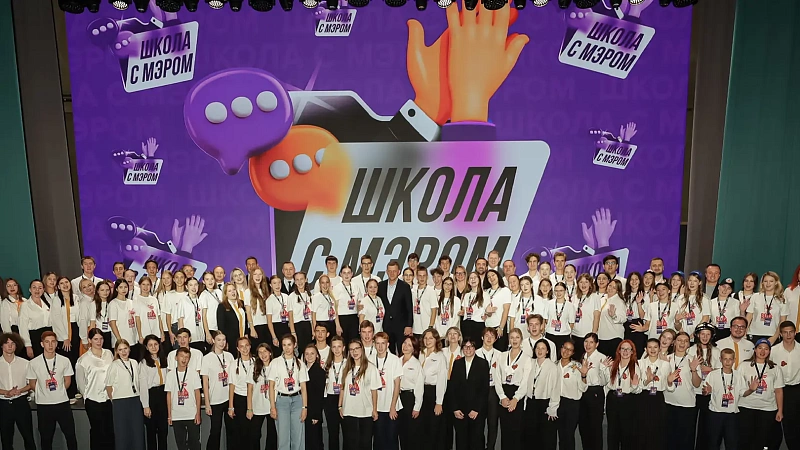 Краснодарский проект «Школа с мэром» вошел в топ премии «Служение» 