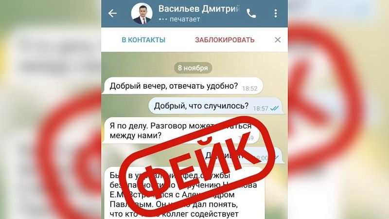 Ненастоящий вице-мэр Краснодара активизировался в Telegram