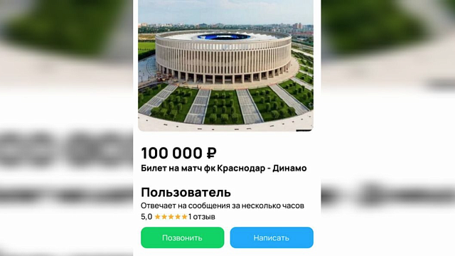 Фото: телеканал «Краснодар»