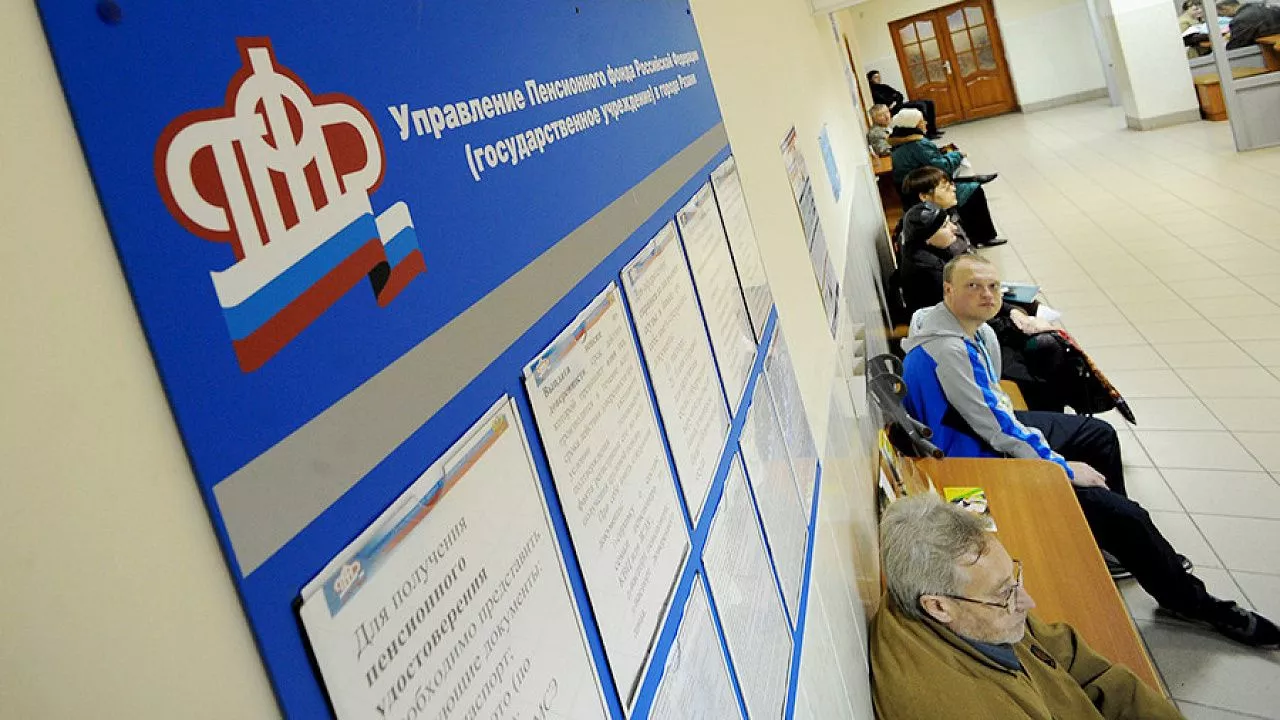 Пенсионный Фонд Новый Год Пенсионный Фонд Новый Год