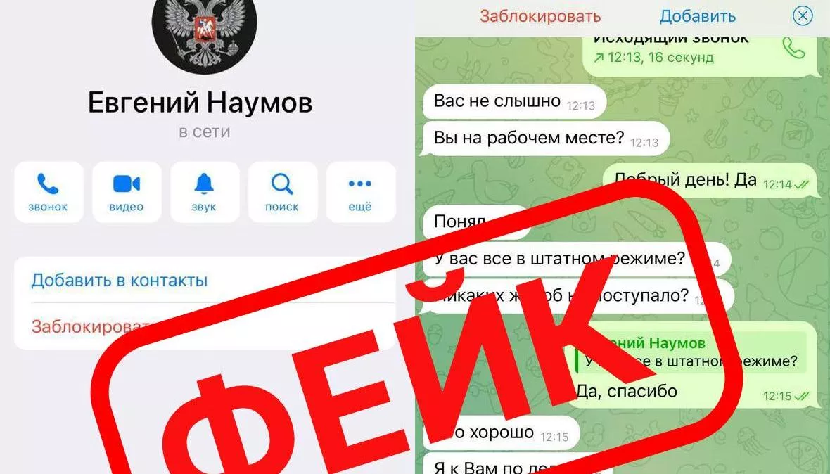 Фейковый Евгений Наумов пытался «развести» руководство телеканала «Краснодар».  04.04.2024 г. Телеканал «Краснодар»