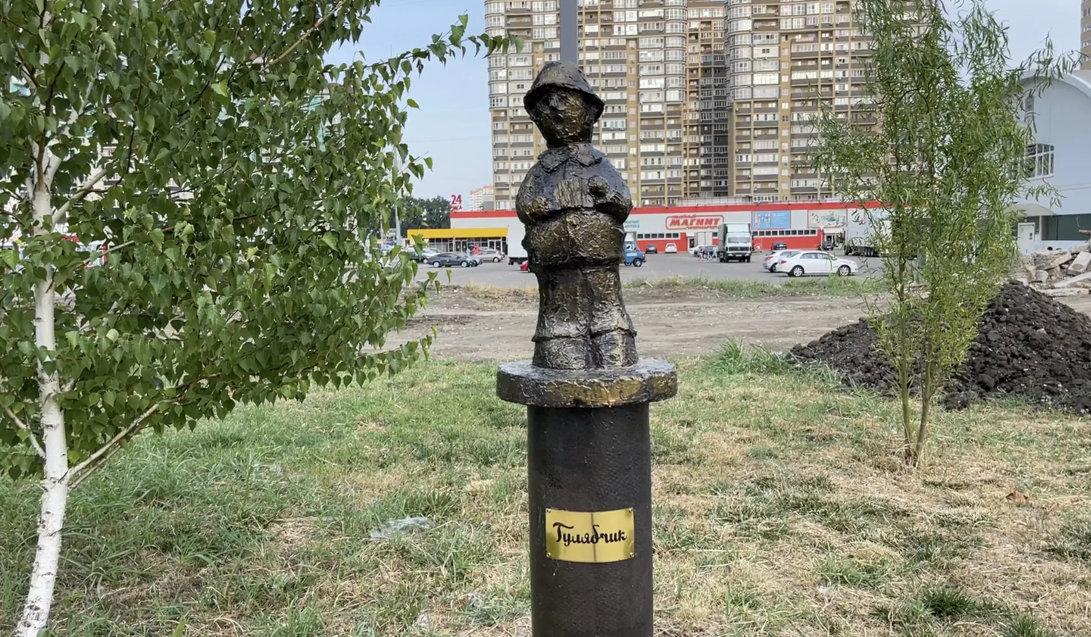 Памятник бляхе мухе в Краснодаре