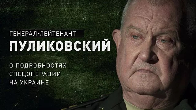 Атаки Украины по мосту, смерть сына Пуликовского и расширение НАТО. Комментарий генерал-лейтенанта