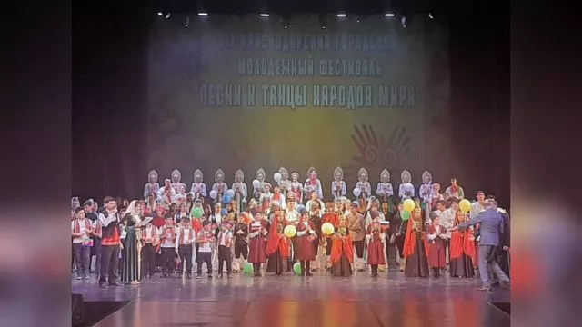 В Краснодаре состоялся XIV городской молодежный фестиваль «Песни и танцы народов мира»