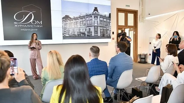 Презентация «Дома журналистики» прошла в Краснодаре