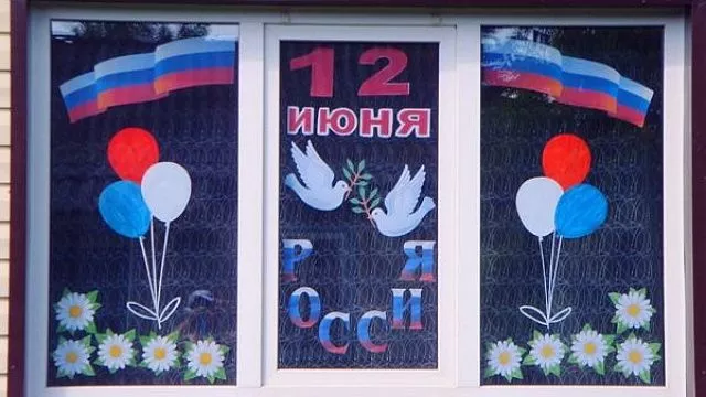 Ко Дню России в социальных сетях пройдут праздничные онлайн-акции