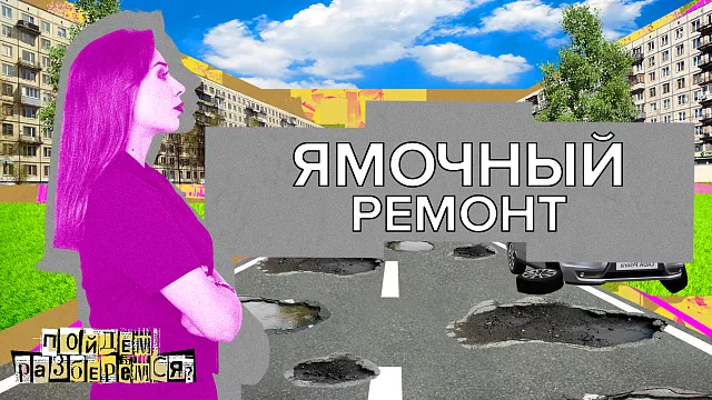 Ямочный ремонт: как в Краснодаре латают автомобильные дороги?