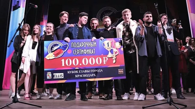 Сборная КубГУ выиграла кубок главы Краснодара и 100 тысяч рублей в игре Открытой лиги КВН