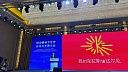 Глава Краснодара выступил на международной конференции в Харбине